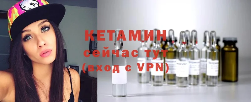 купить  сайты  МЕГА как войти  КЕТАМИН VHQ  Опочка 